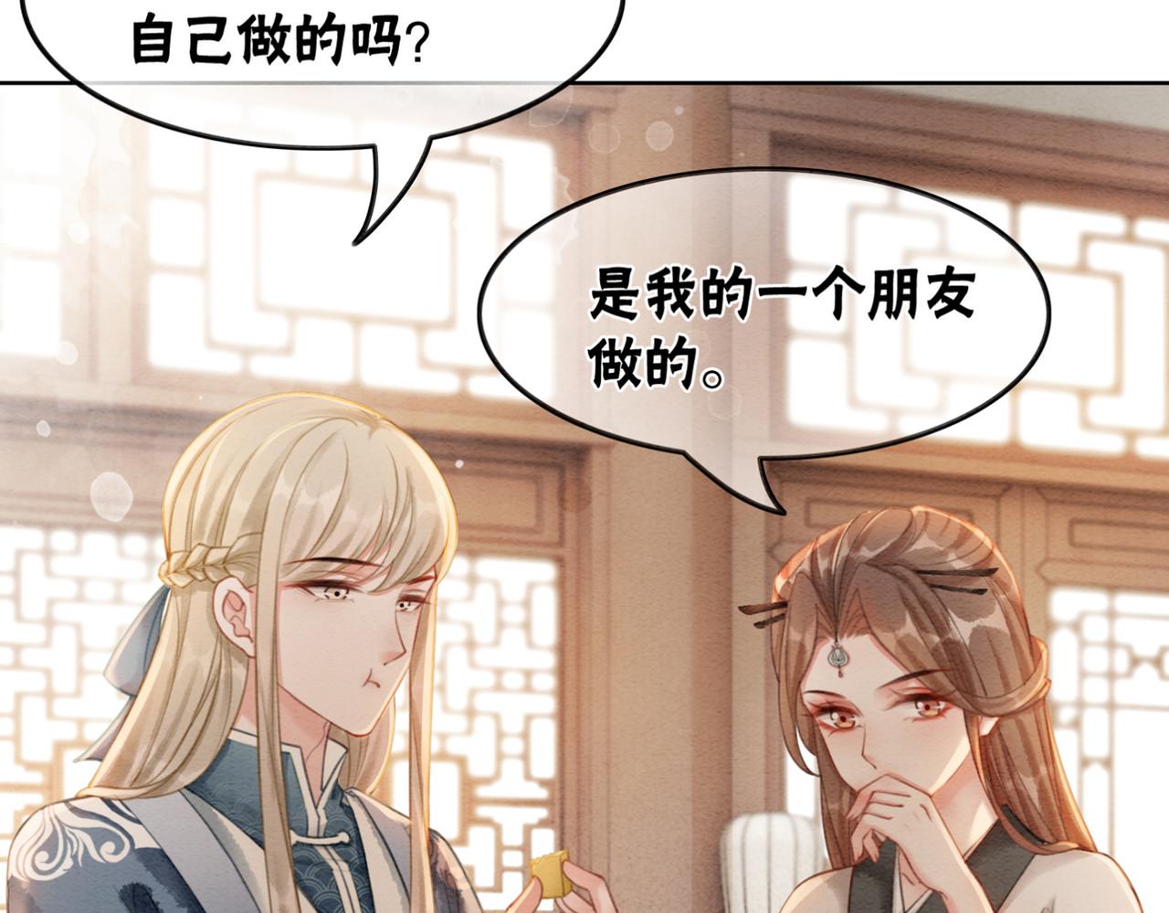 第52话 戏精对决88