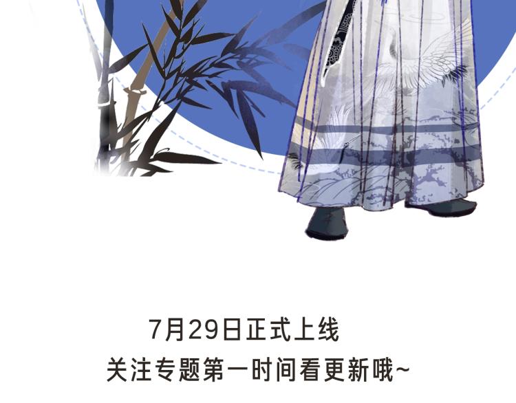7月29日正式上线6