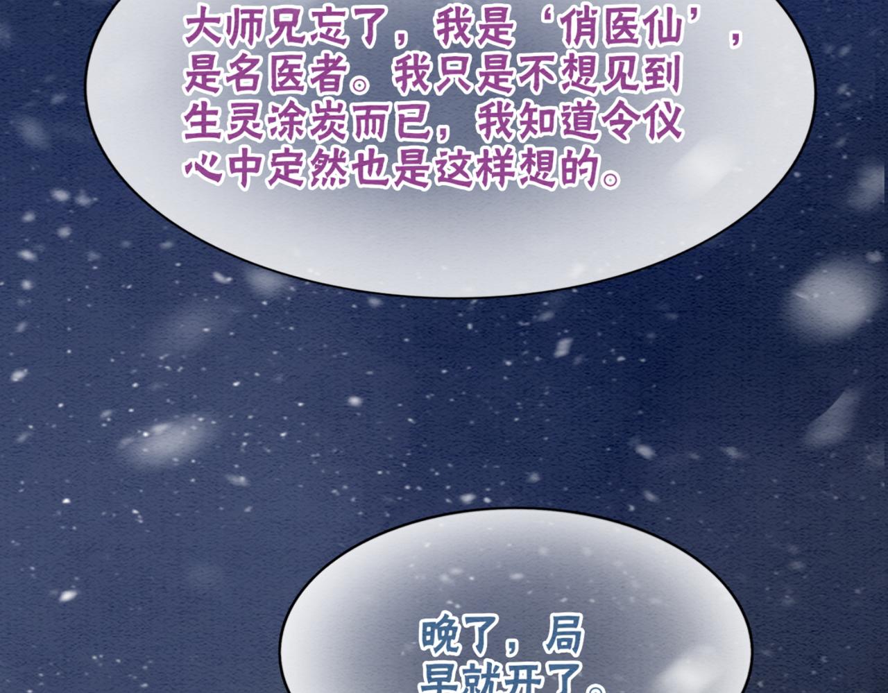 第81话 求你别走73