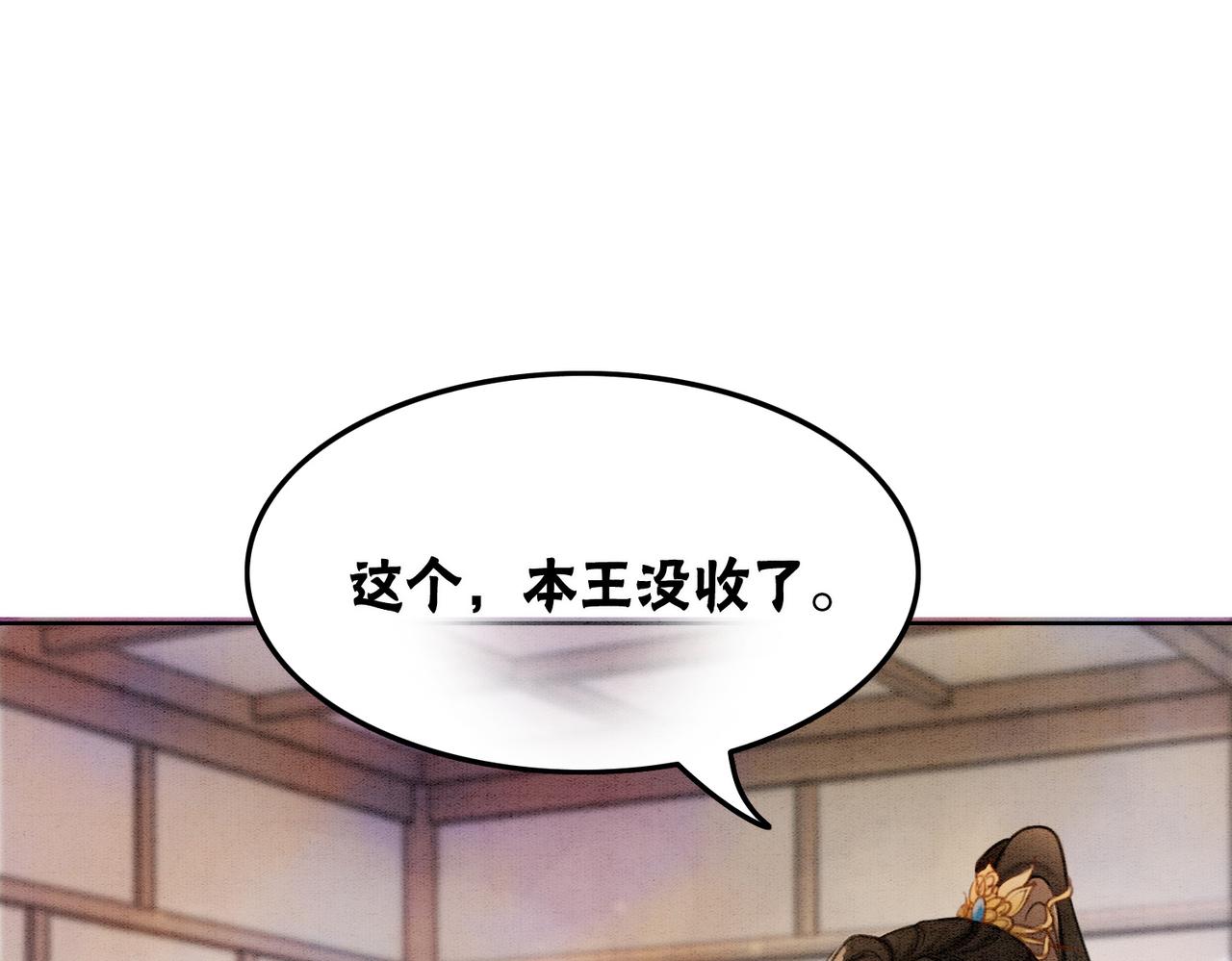 第36话 助攻or猪队友？47