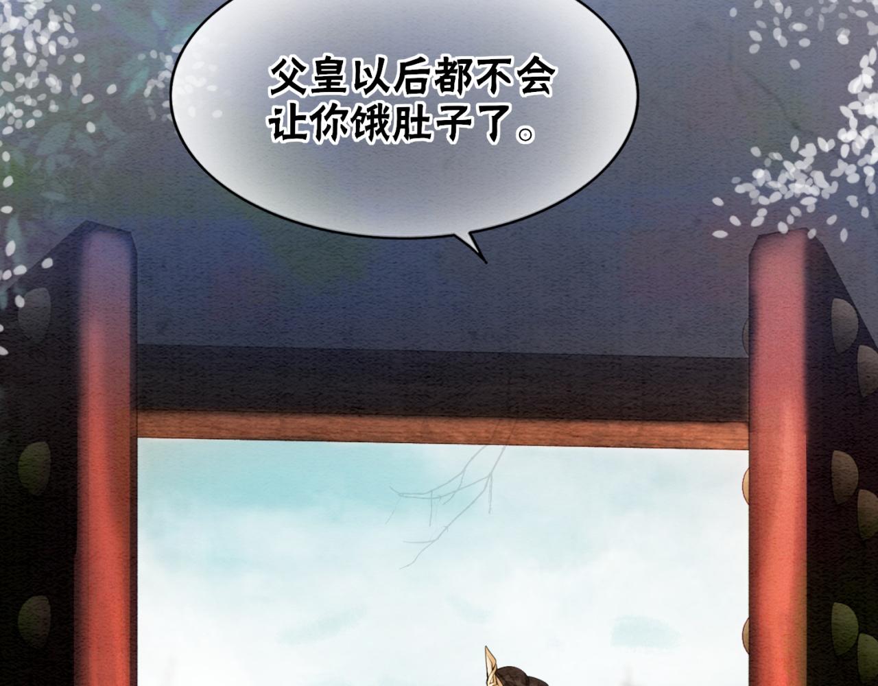 第89话 冷宫疑云83