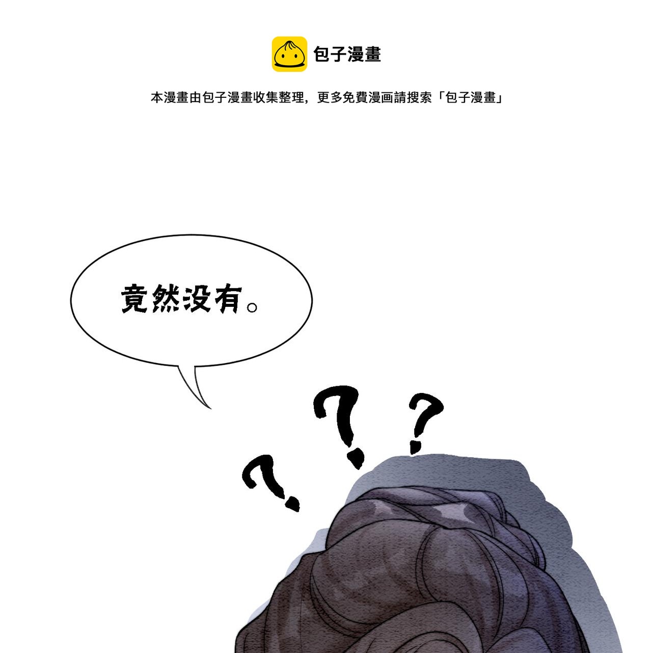 第73话 闺蜜登场？40