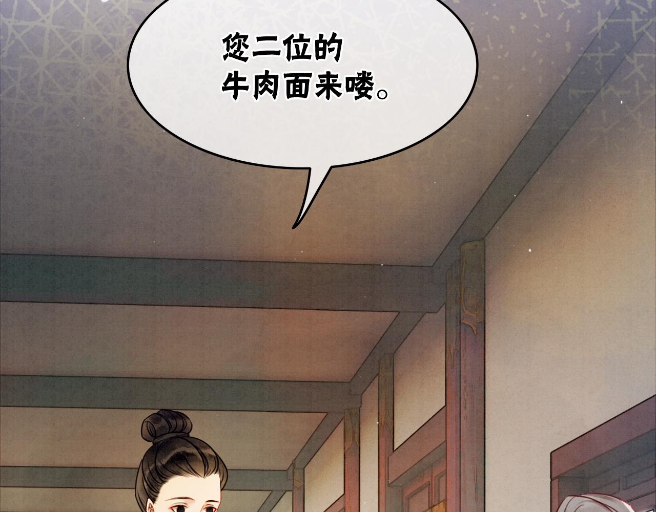 第77话 吐露心声39