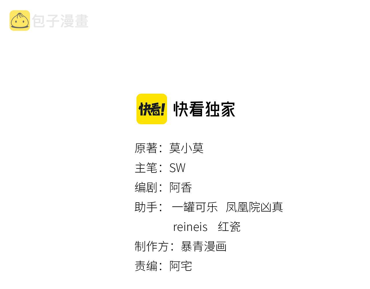 第36话 助攻or猪队友？2