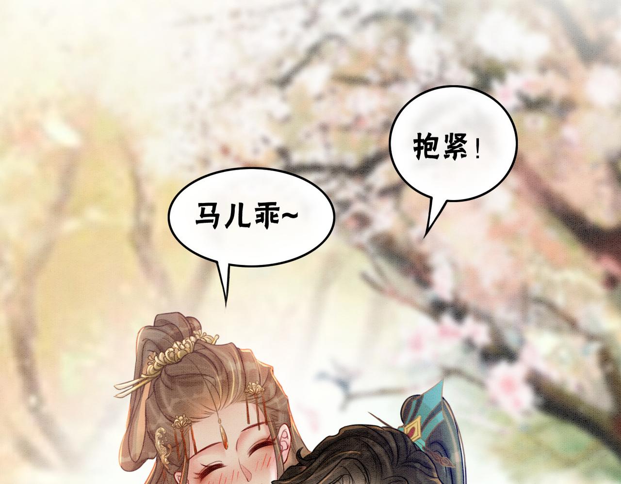第30话 我背你86