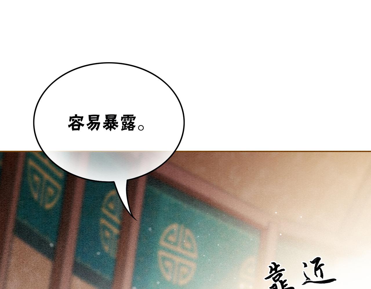 第58话 为你画眉83
