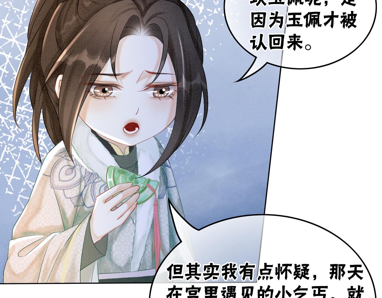 第90话 真假皇子21