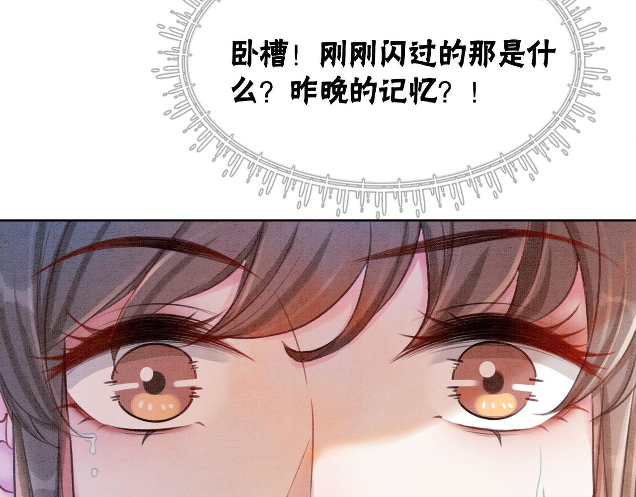 第32话 脑补狂魔84