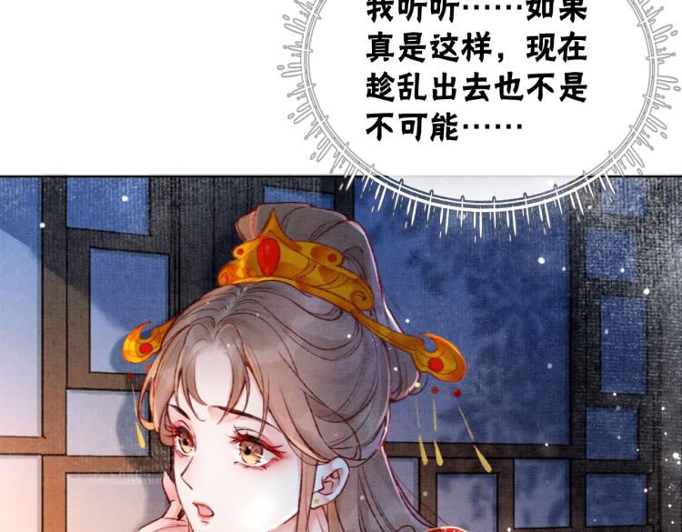 第2话 逃婚被抓包？61