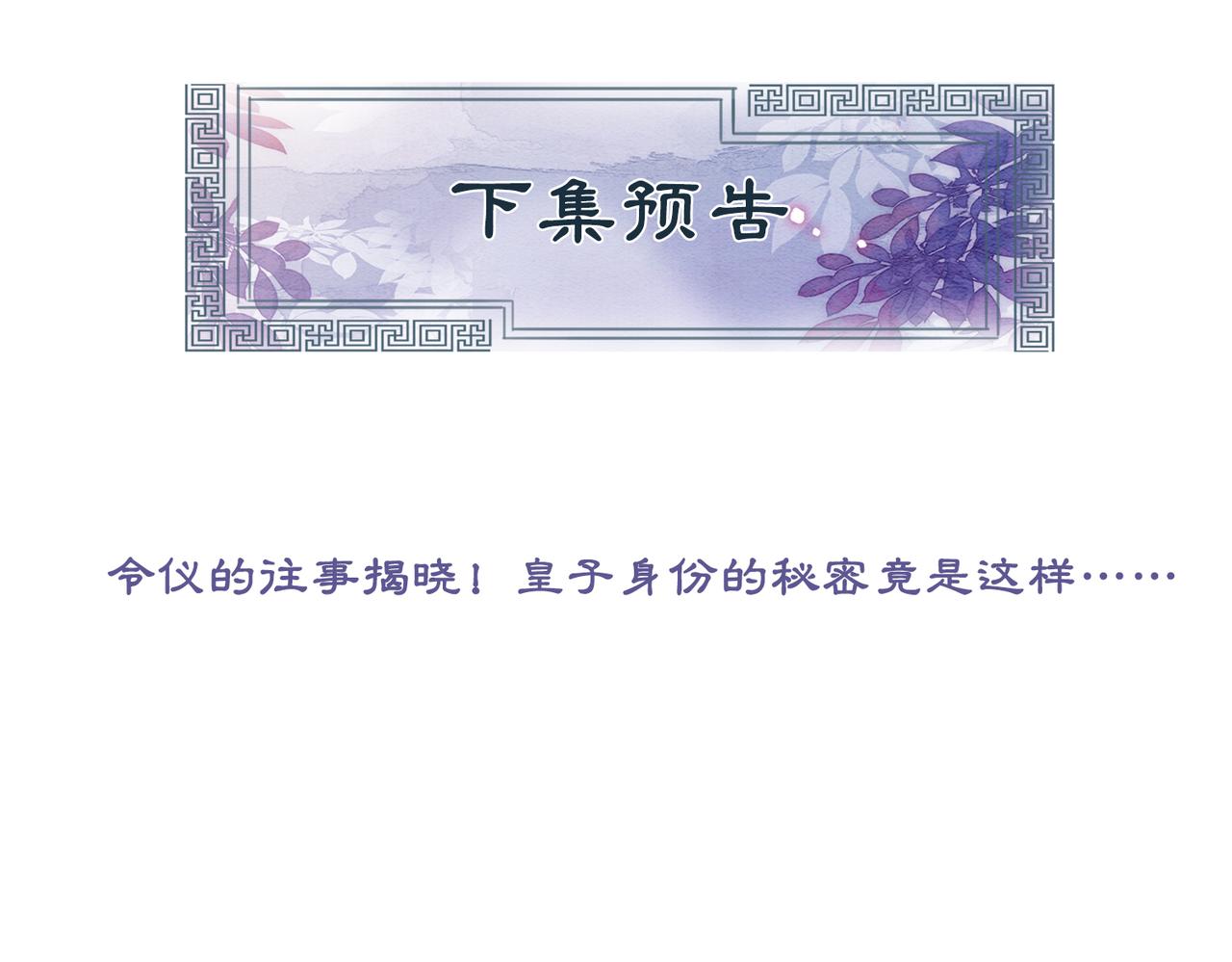 第97话王妃无法醒来了？90