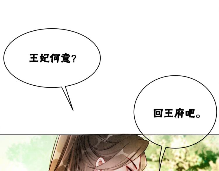 第12话 又一个情敌？！56