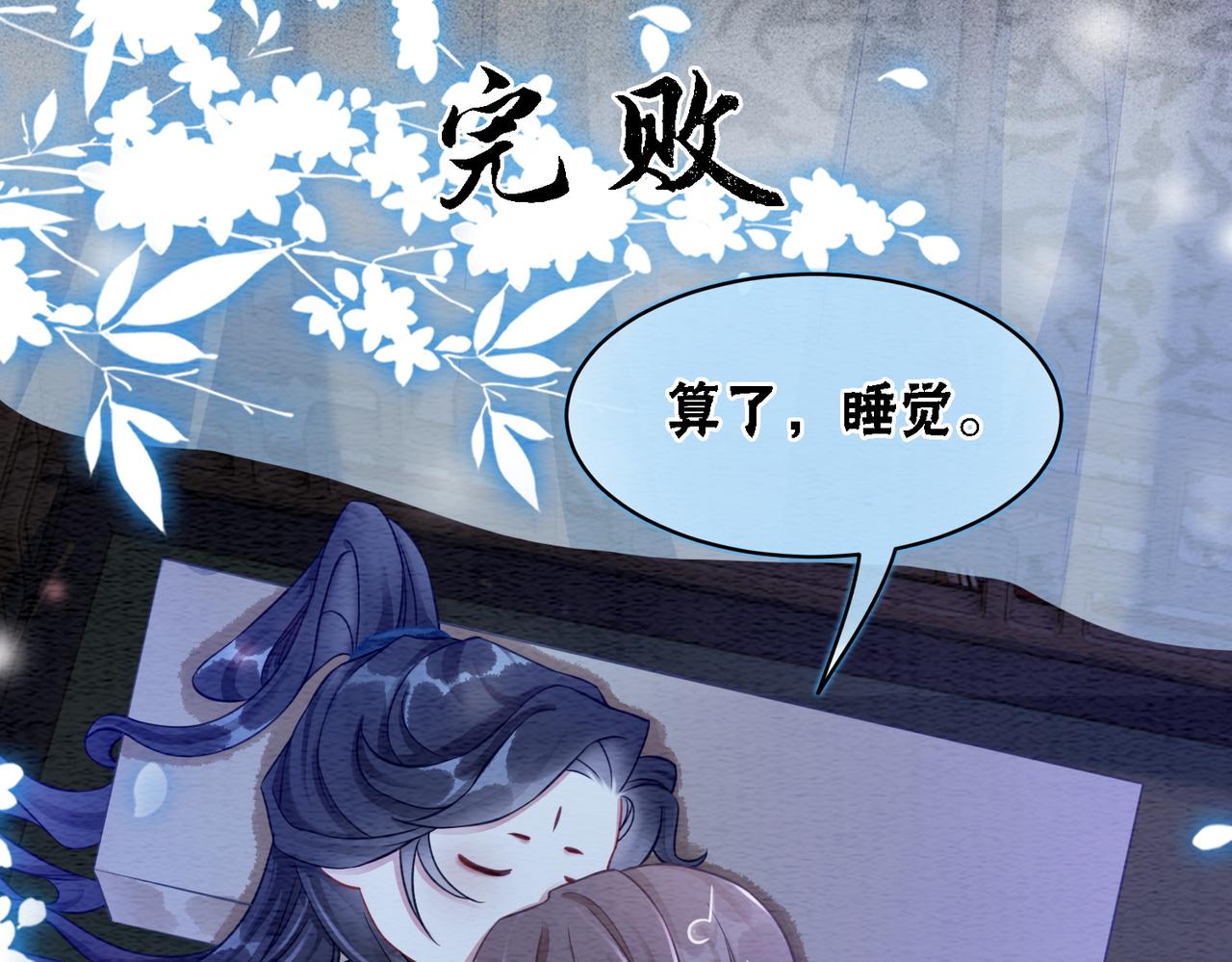 第58话 为你画眉35