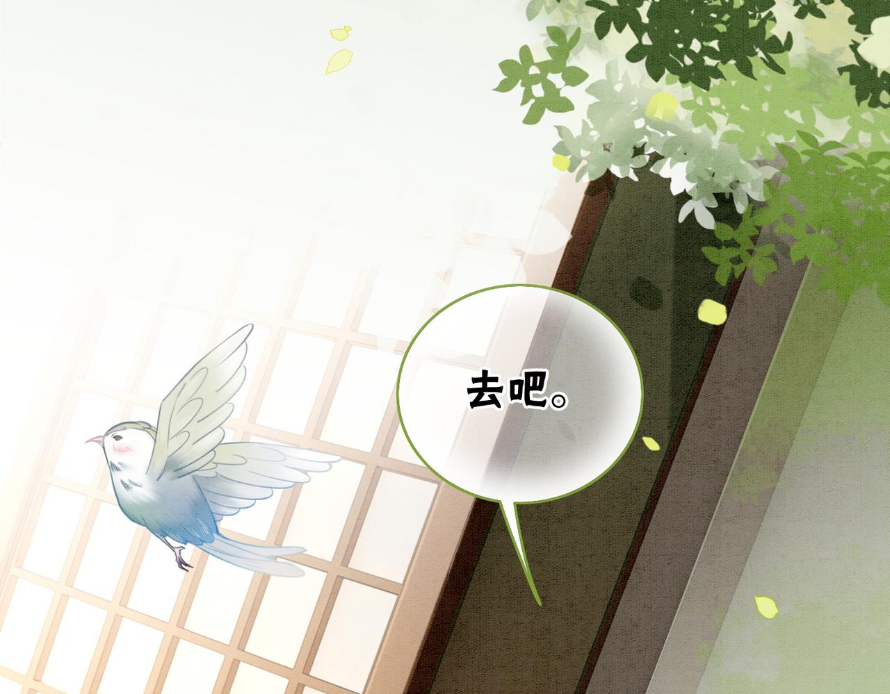 第11话 庶女大翻身19