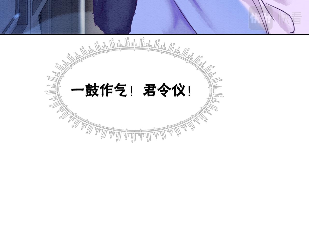 第78话 被怀疑了？71