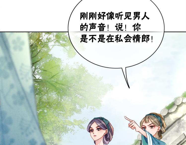 第5话 私会情郎？！73