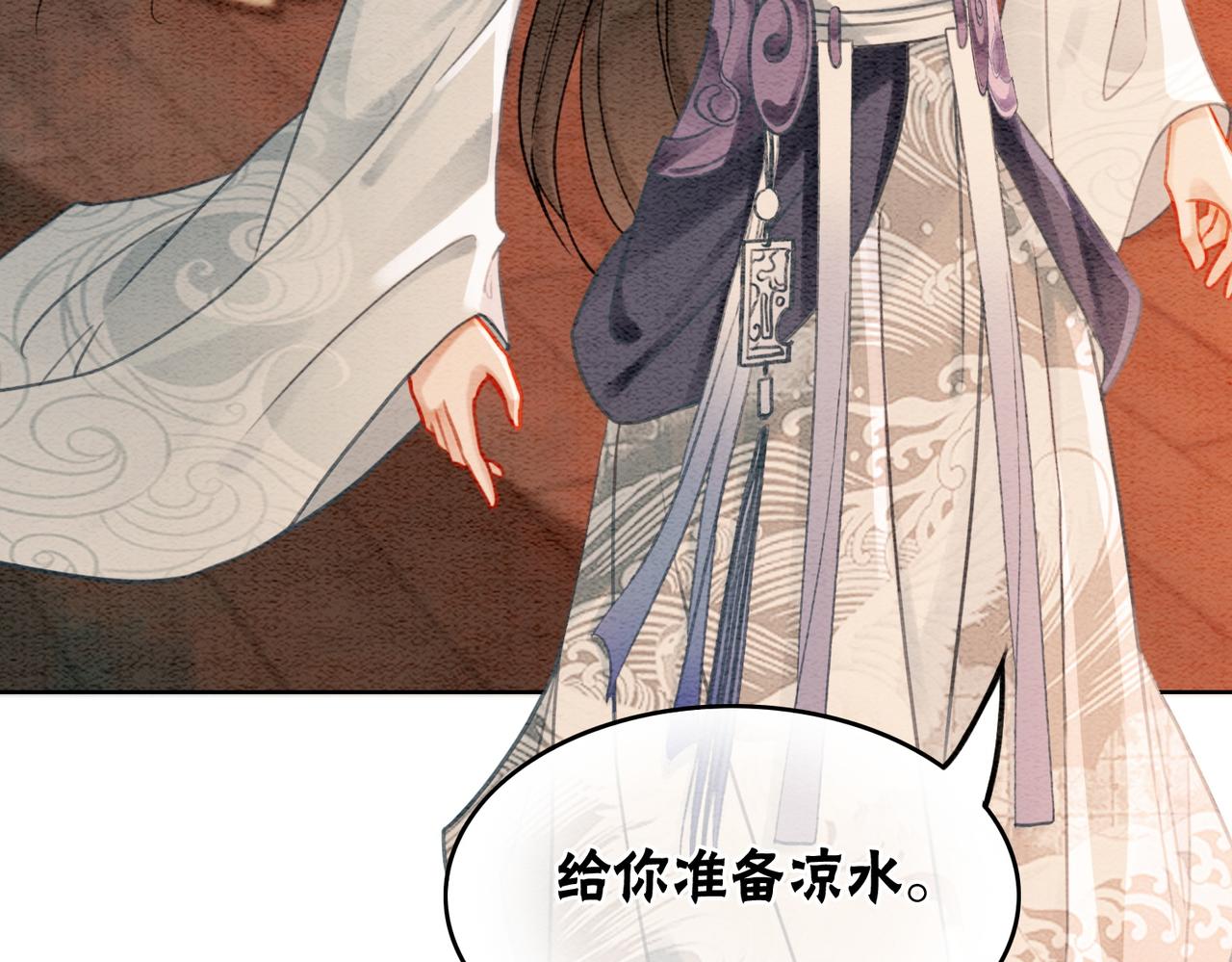 第26话 中药了？！21