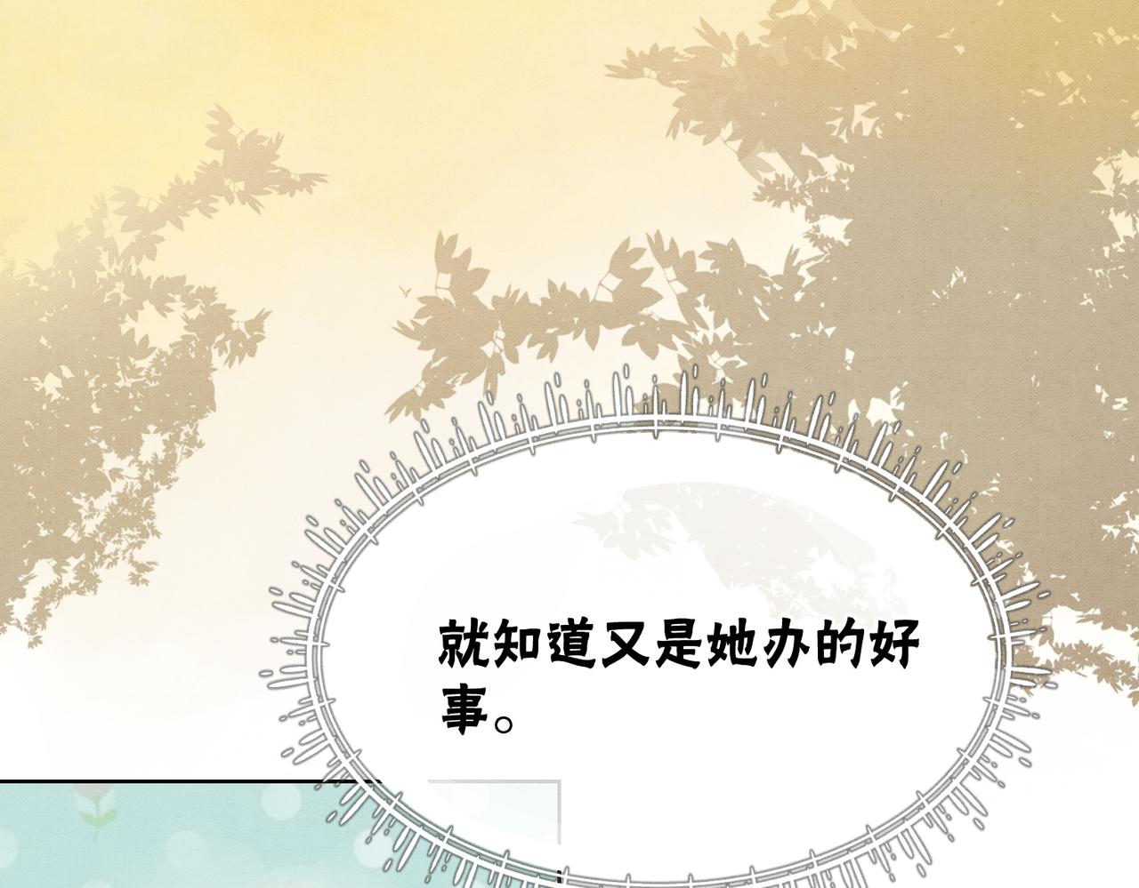 第35话 又误会了！57