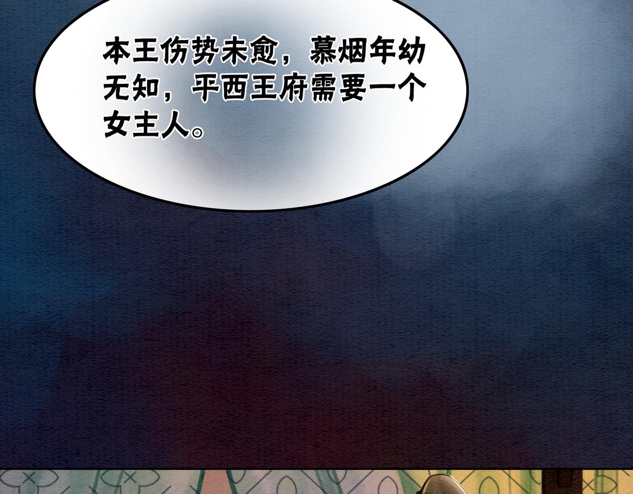 第38话 不逃了？10