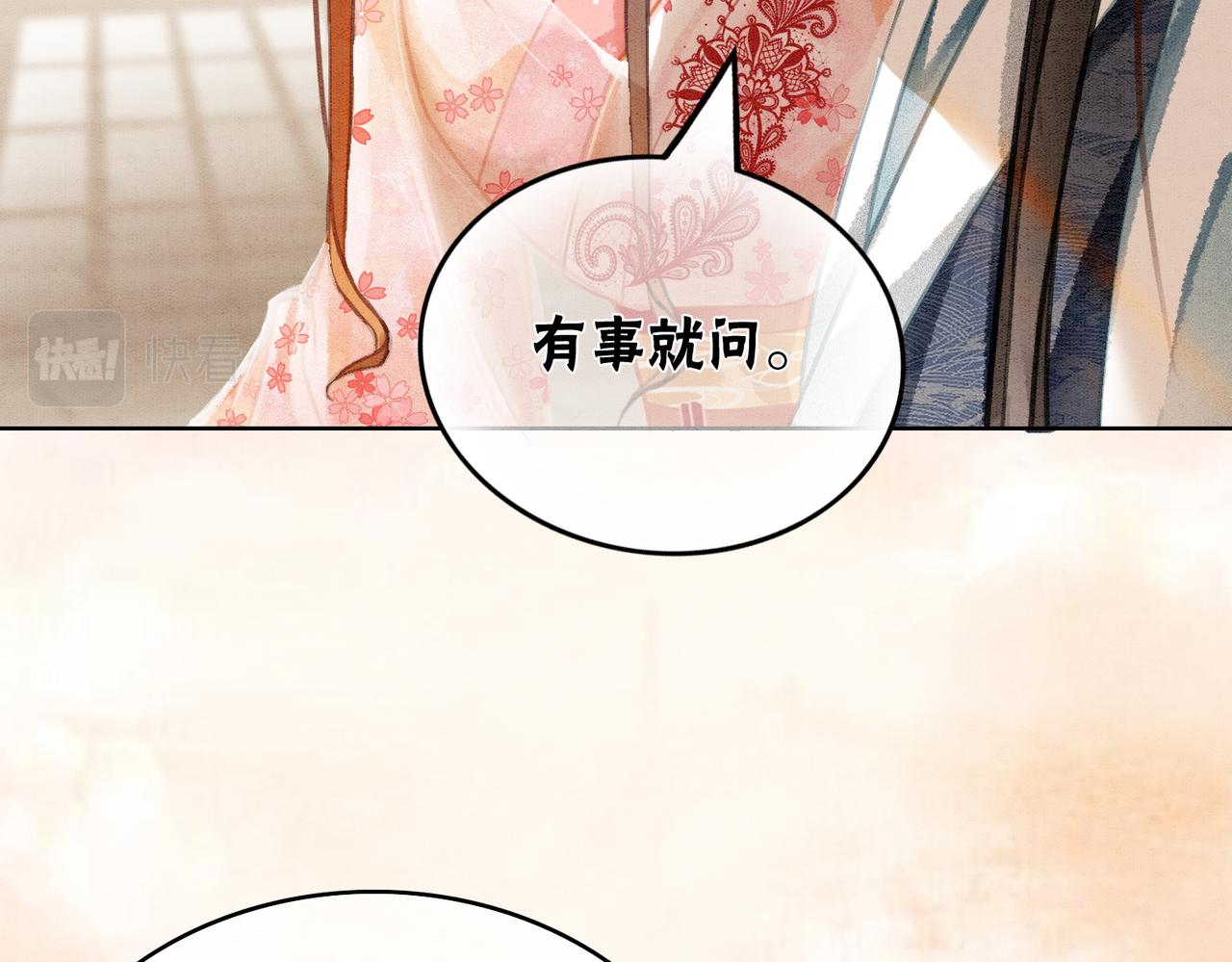 第25话 戏精王妃的脑洞41