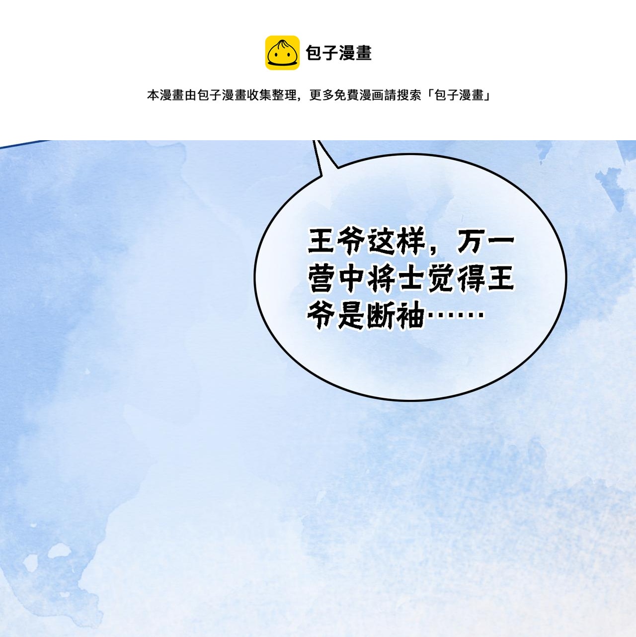 第60话 关心你的一切16