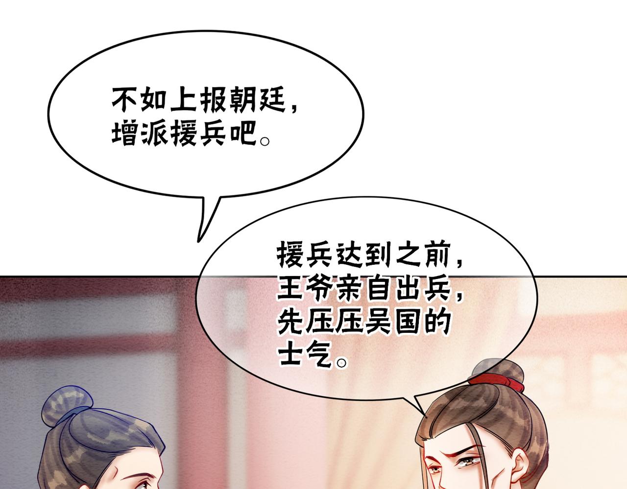 第70话 一骑当千21