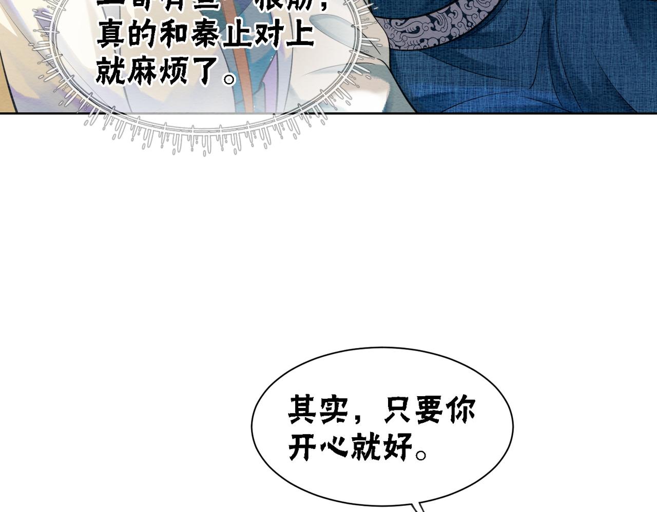 第48话 是演戏还是真情88