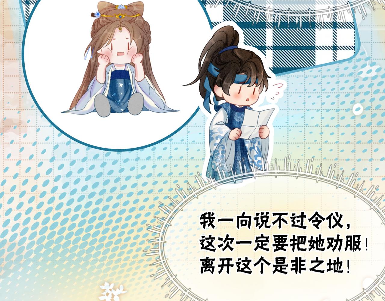 第48话 是演戏还是真情52