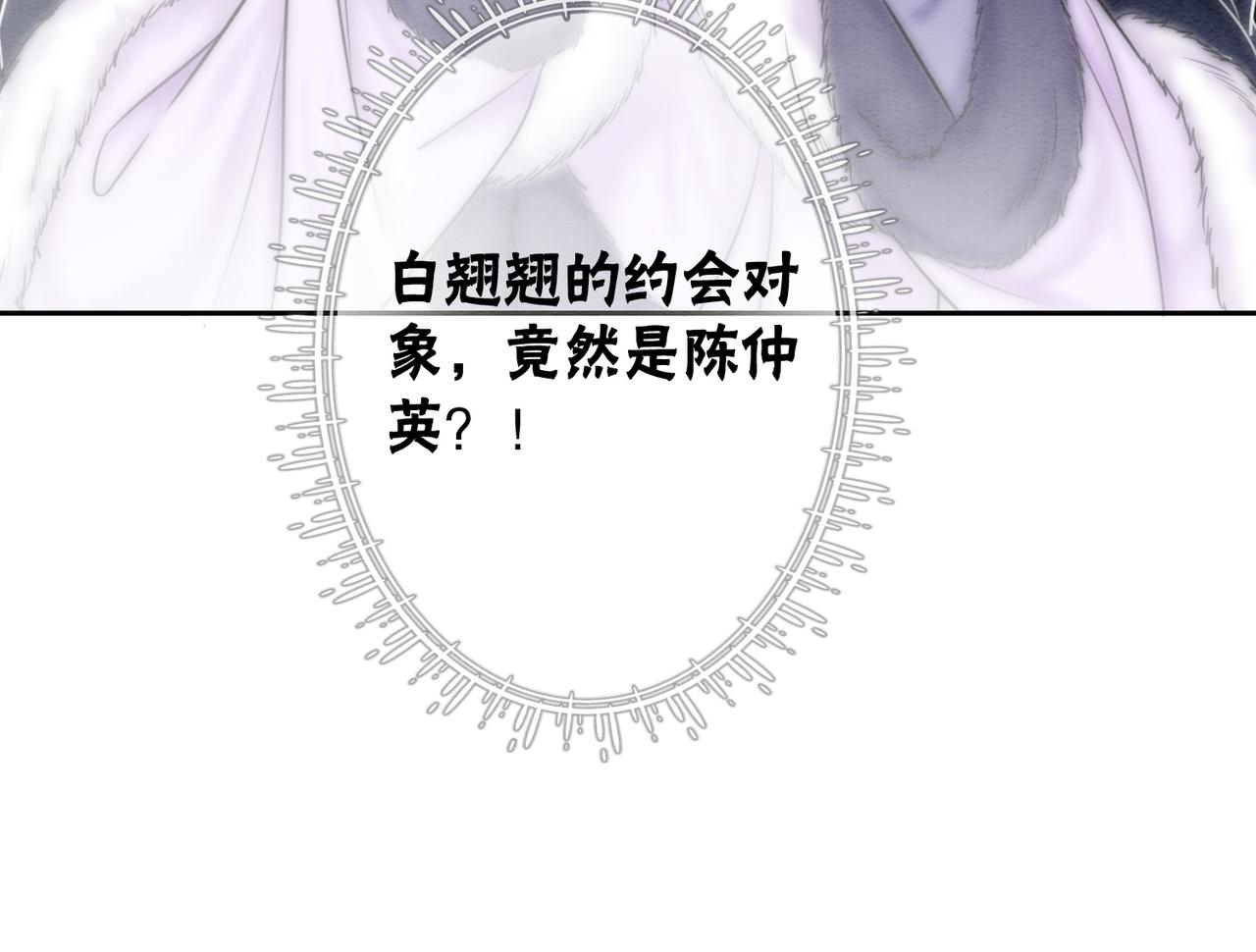 第76话 王妃要抓奸？82