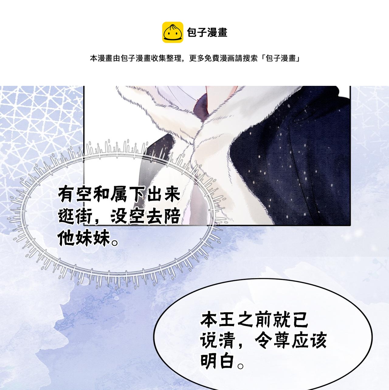 第77话 吐露心声10
