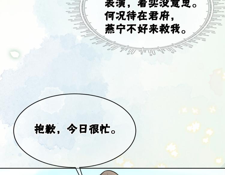 第12话 又一个情敌？！58