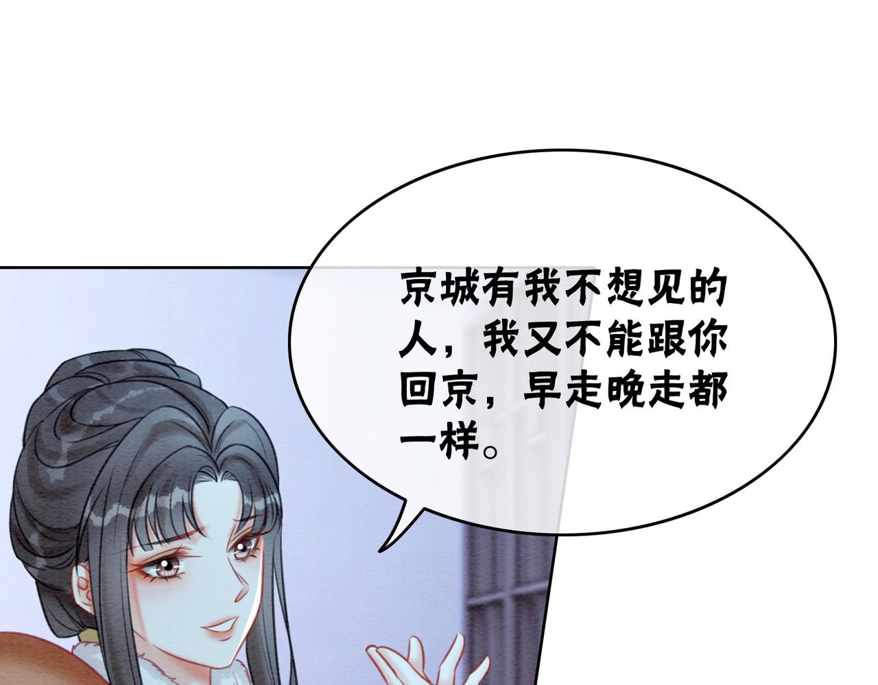 第78话 被怀疑了？29