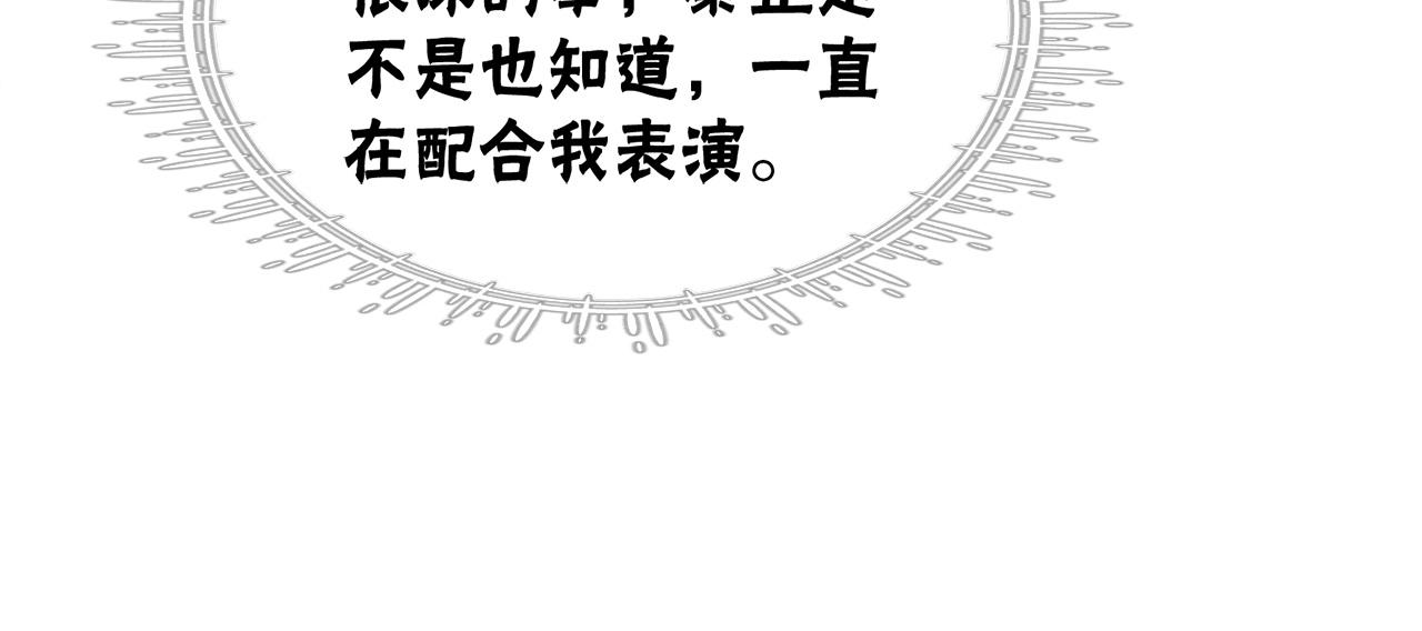 第89话 冷宫疑云33