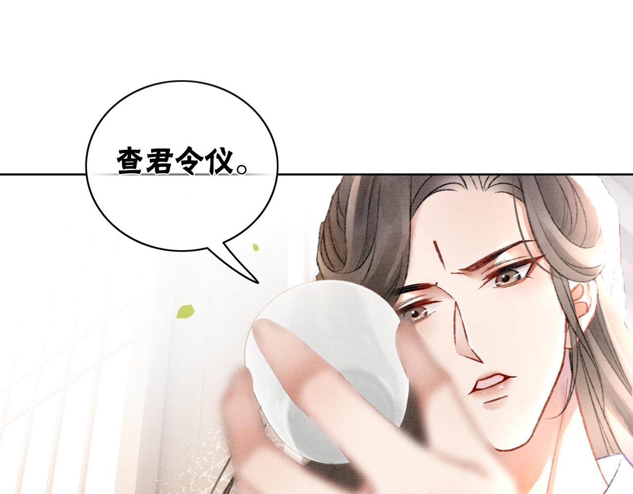 第7话 帮我查一个人14
