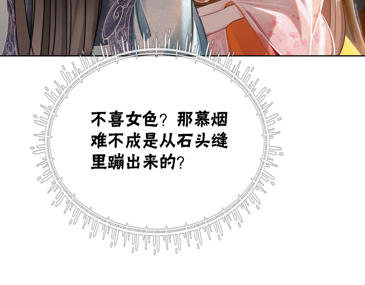 第25话 戏精王妃的脑洞59