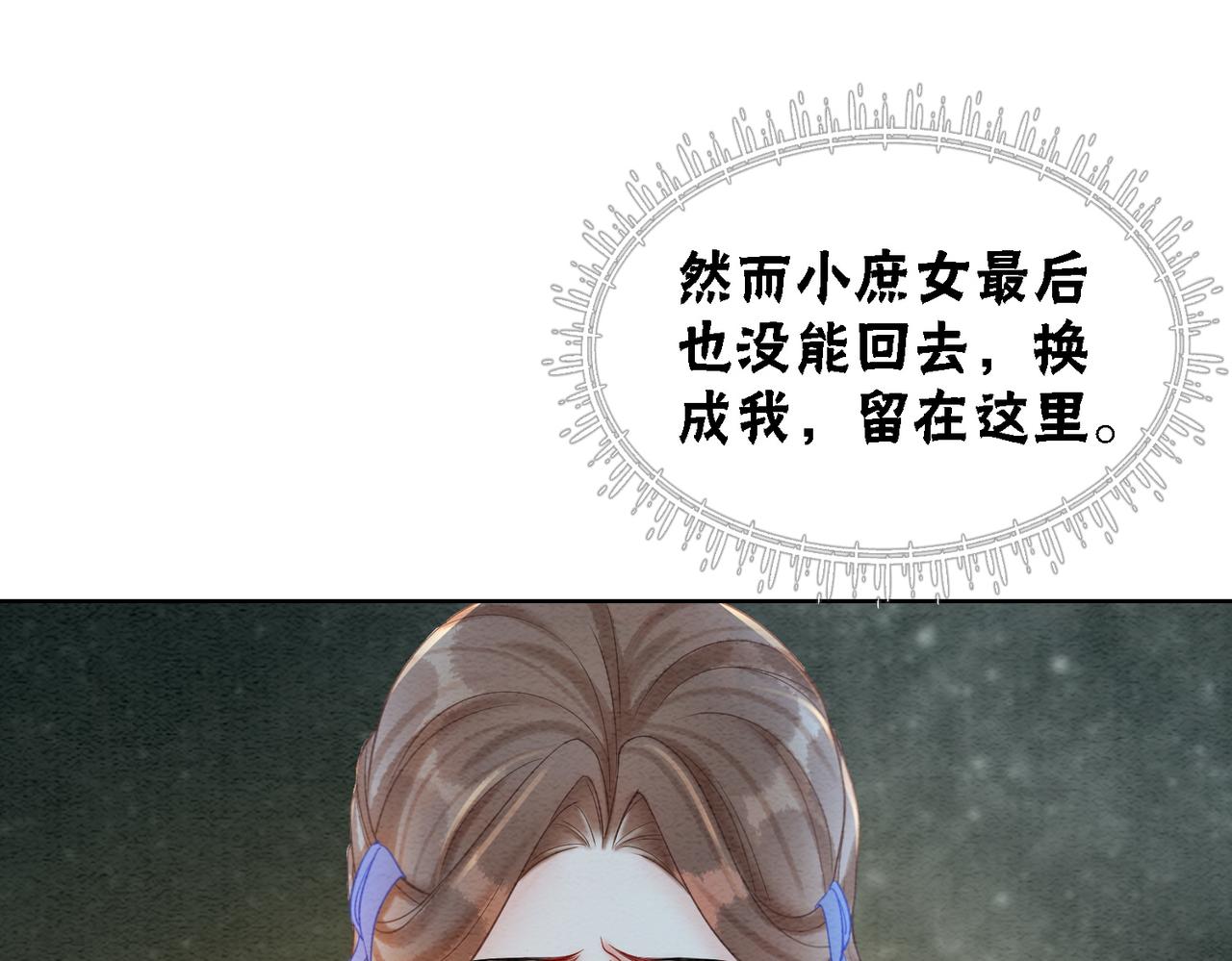 第54话 星空许愿63