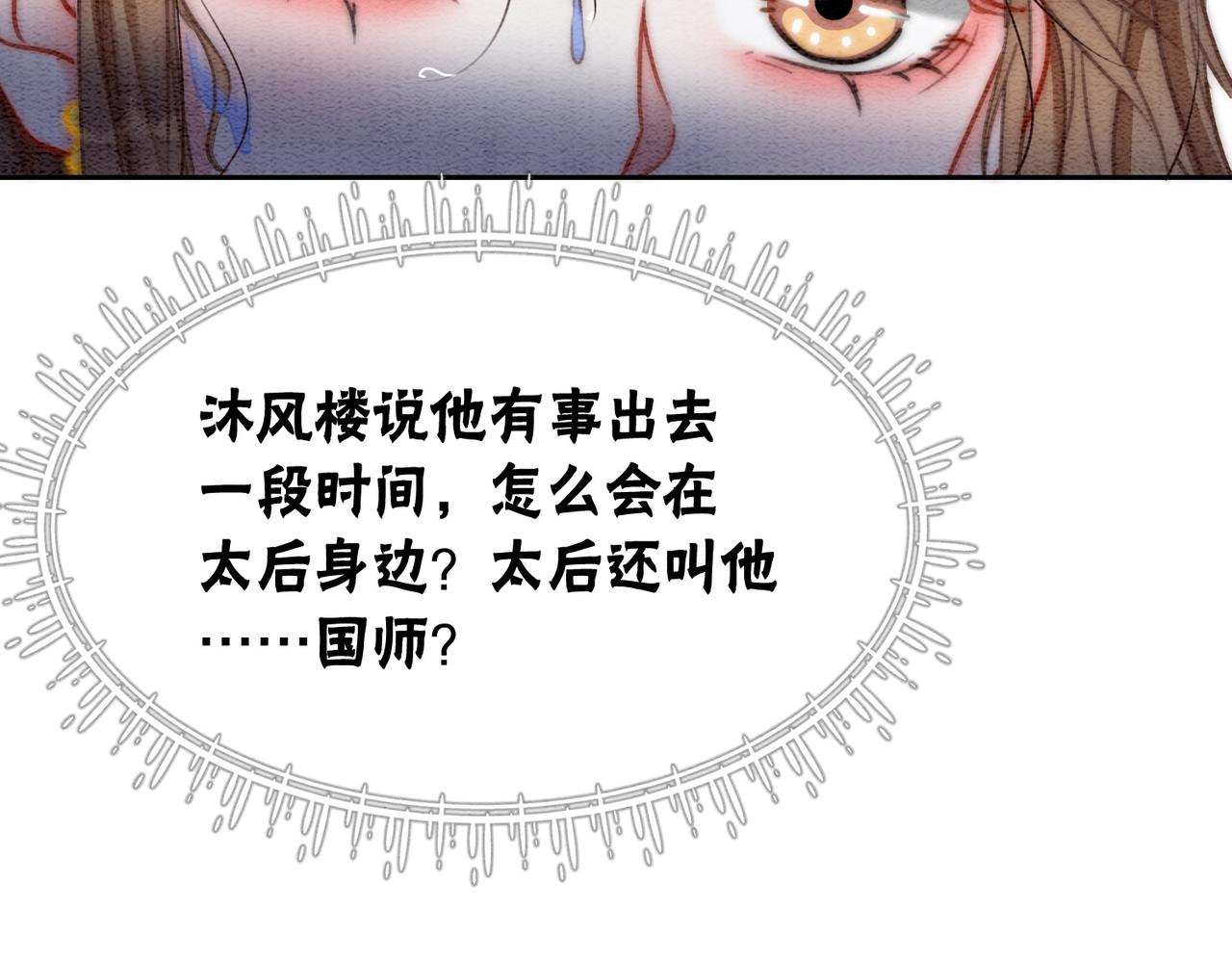 第87话 背叛39