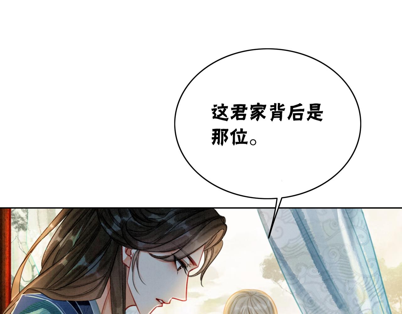 第11话 庶女大翻身78