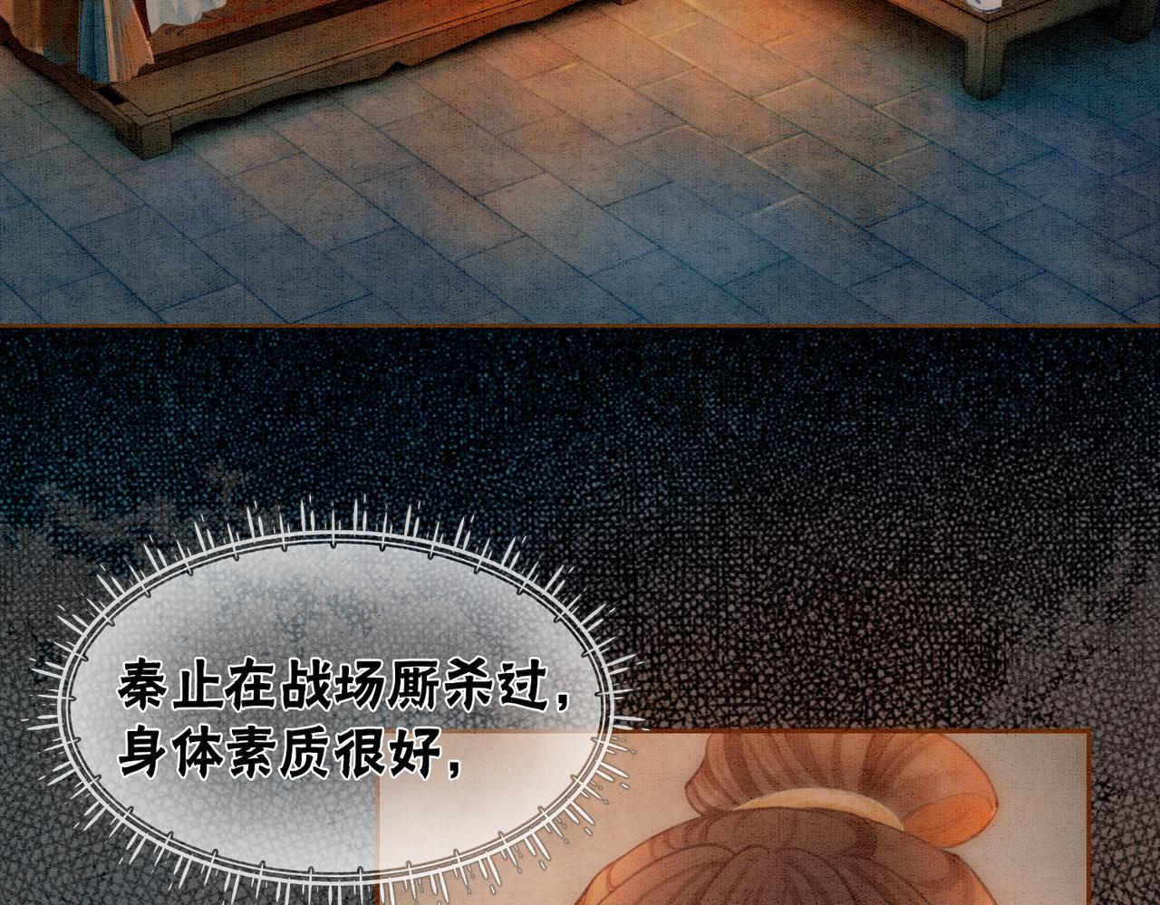 第22话 出逃大业再计划7