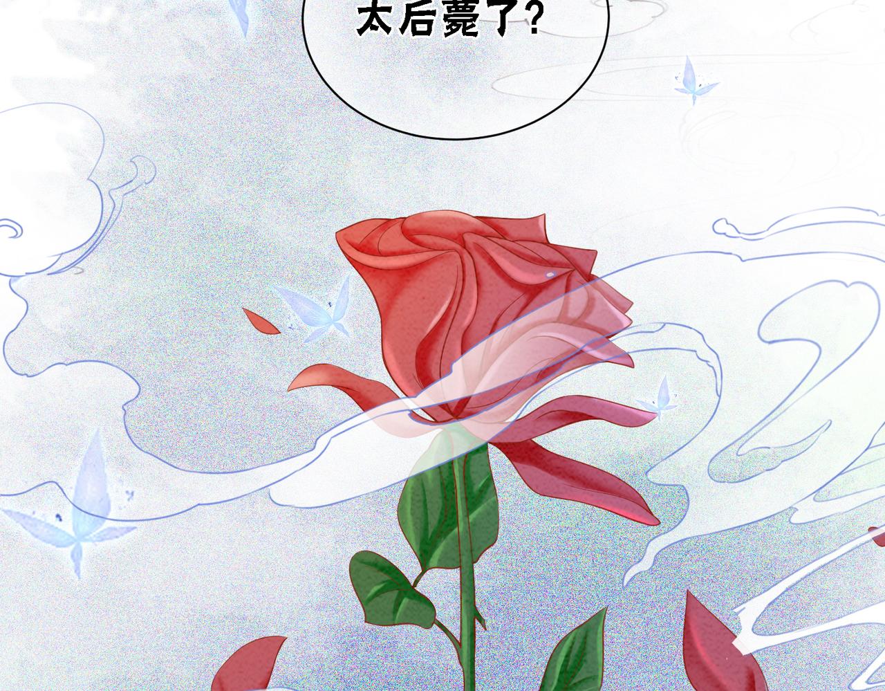 第89话 冷宫疑云41