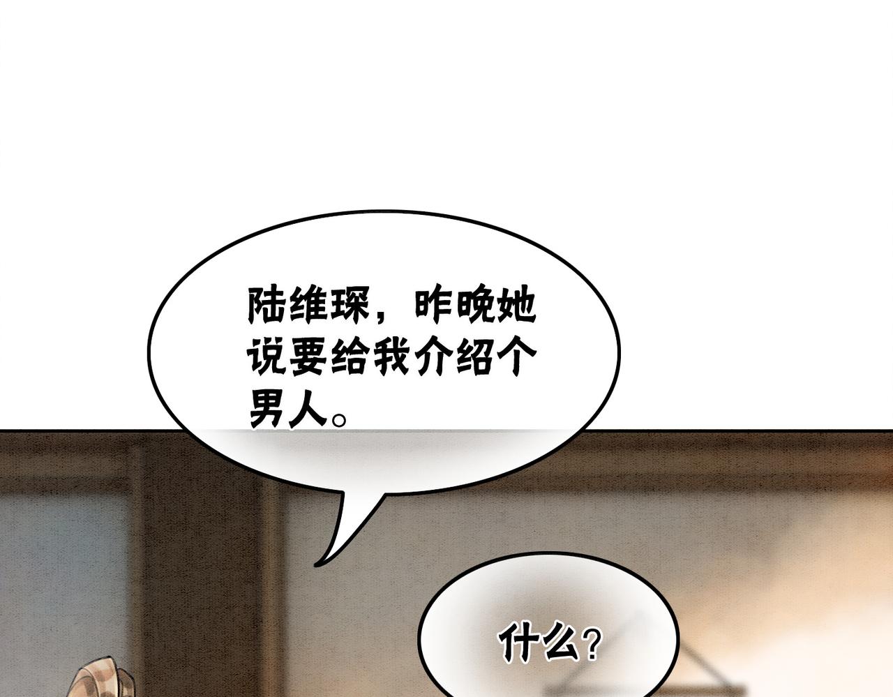 第32话 脑补狂魔74