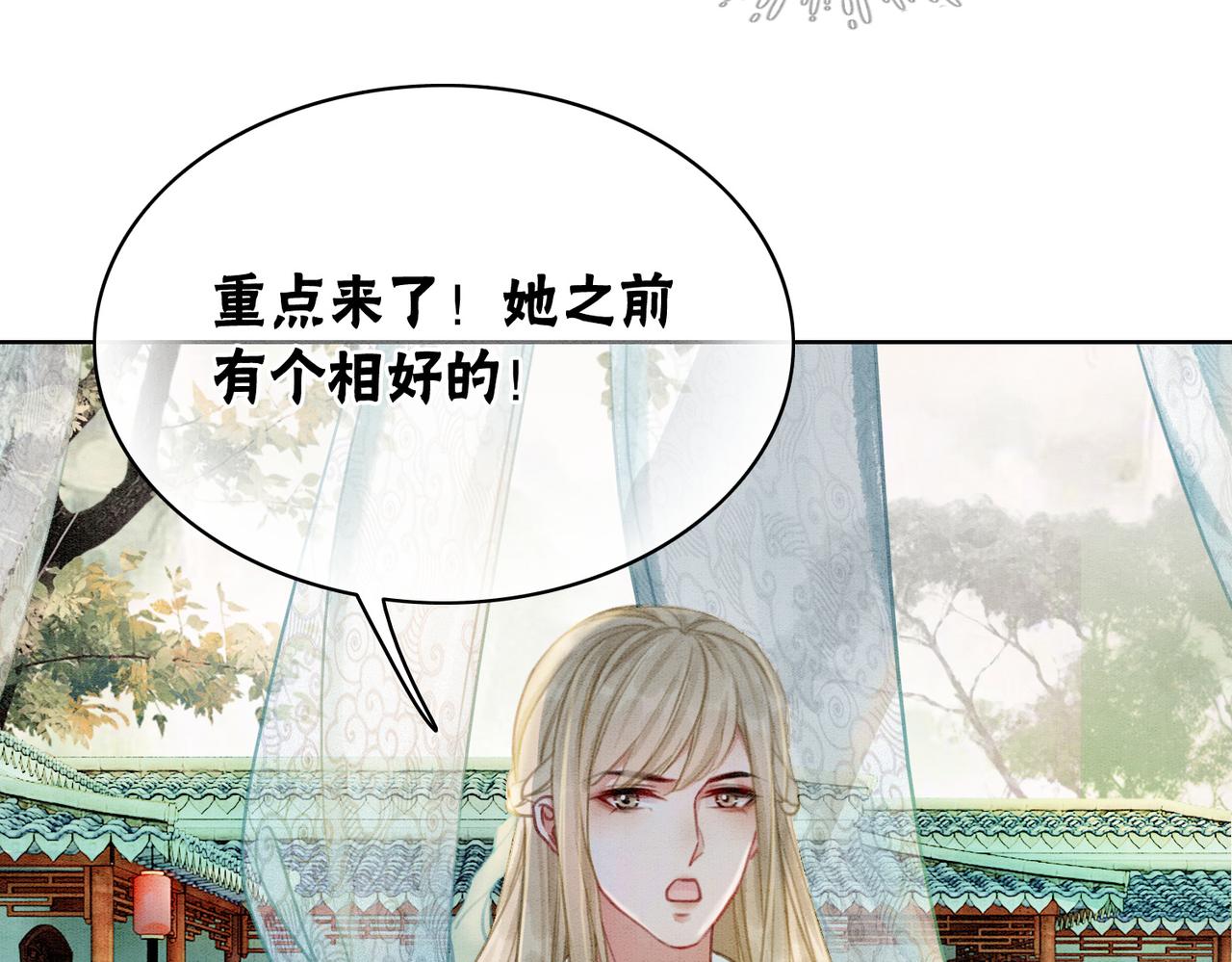 第11话 庶女大翻身85