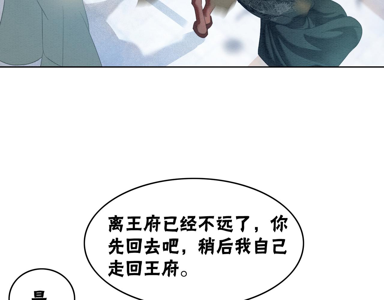 第88话 太后倒台88