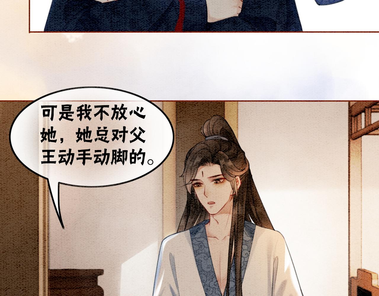 第21话 情敌会面？48