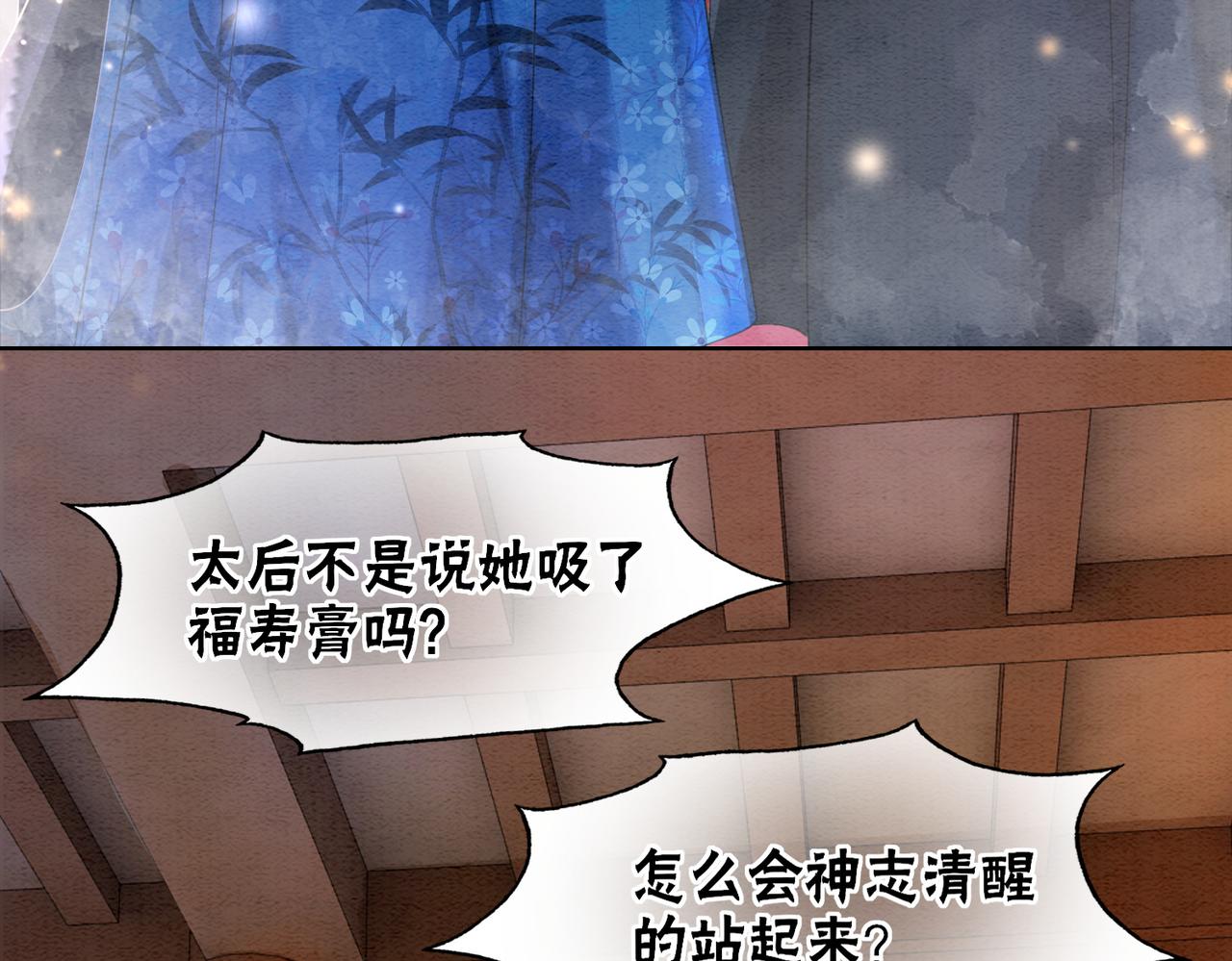第88话 太后倒台27