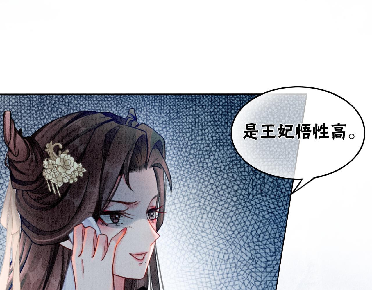 第29话 琴技惊四座55