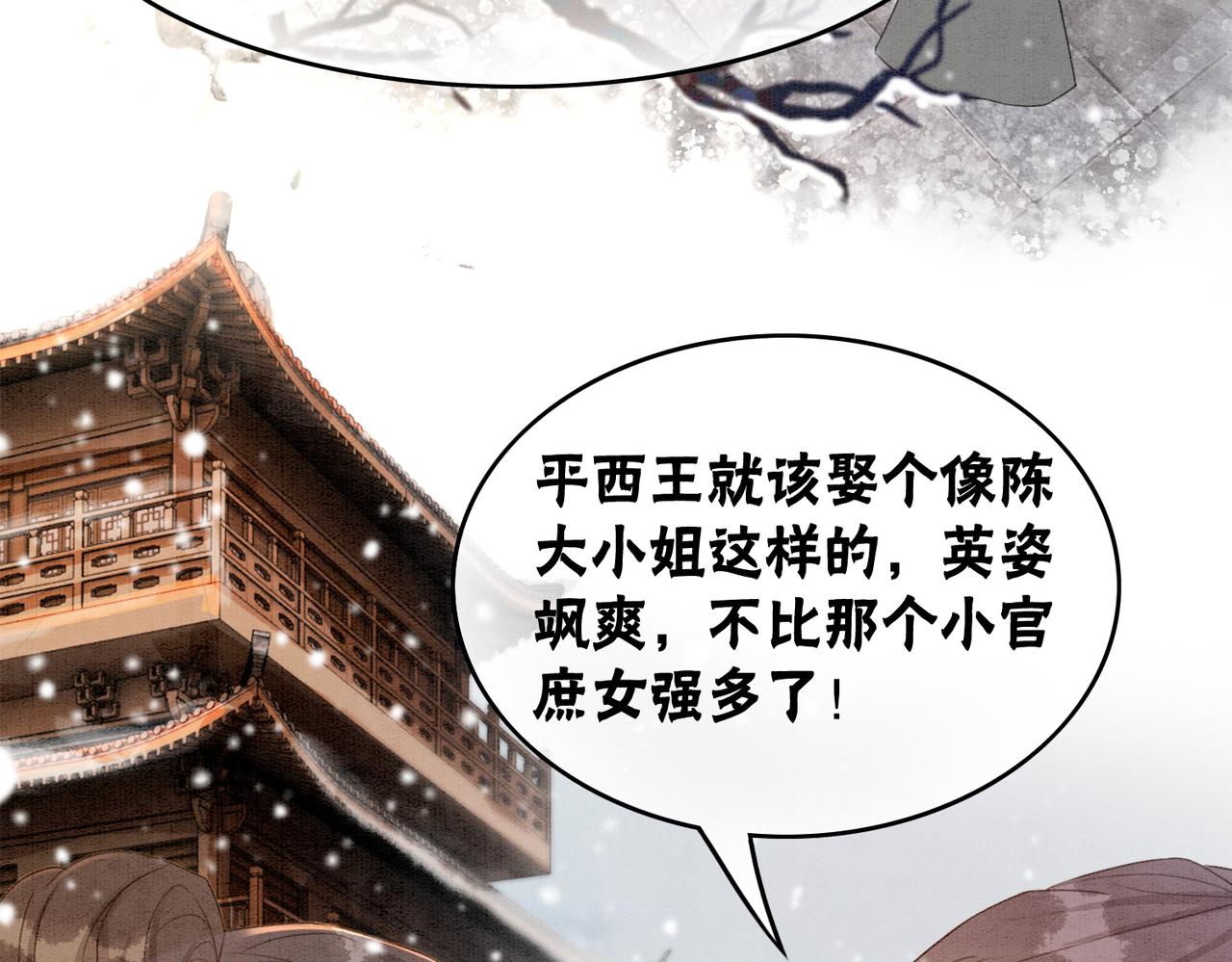 第85话 身世之谜75