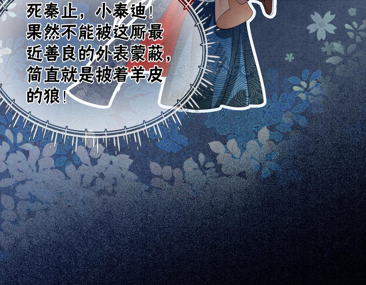 第56话 真正的目的10