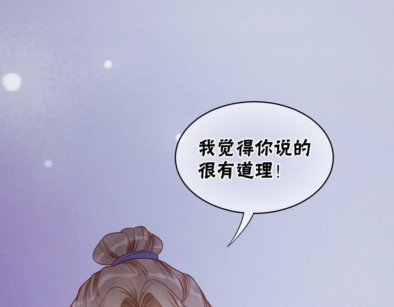 第77话 吐露心声98
