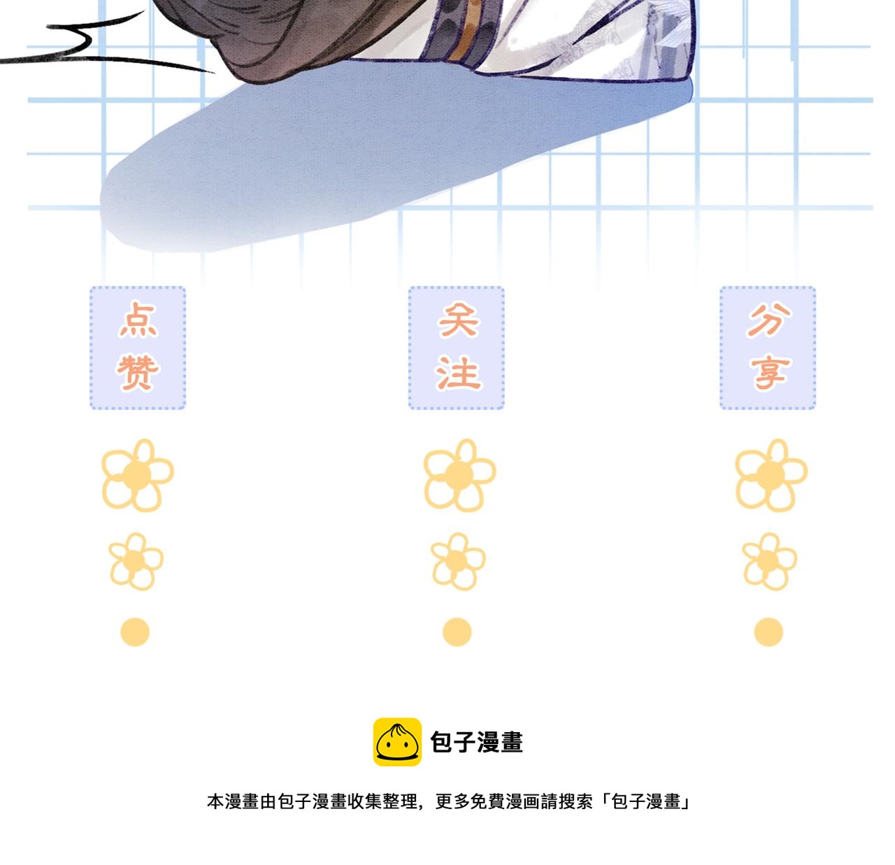 第53话 无条件宠你109