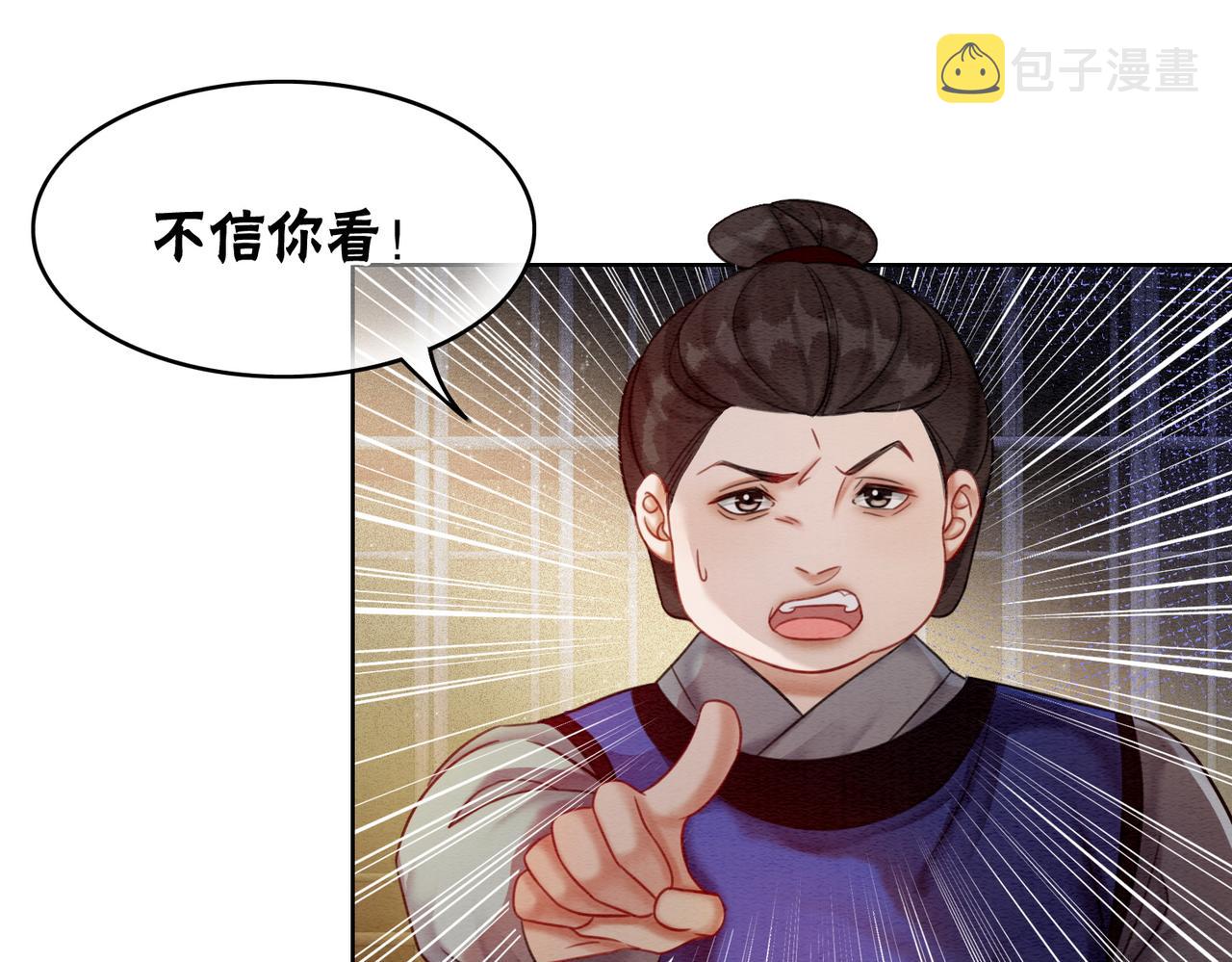 第72话 法场救人！14